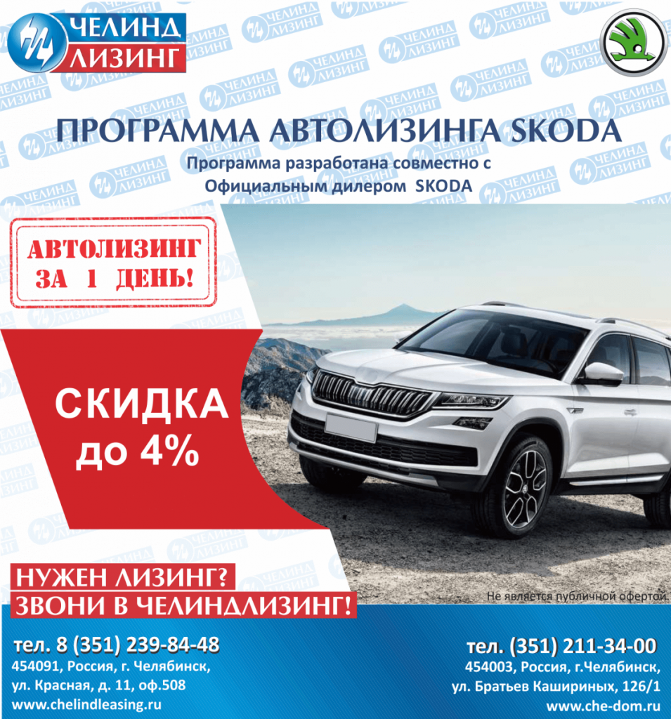 cpecpredlozhenie_skoda_2.png